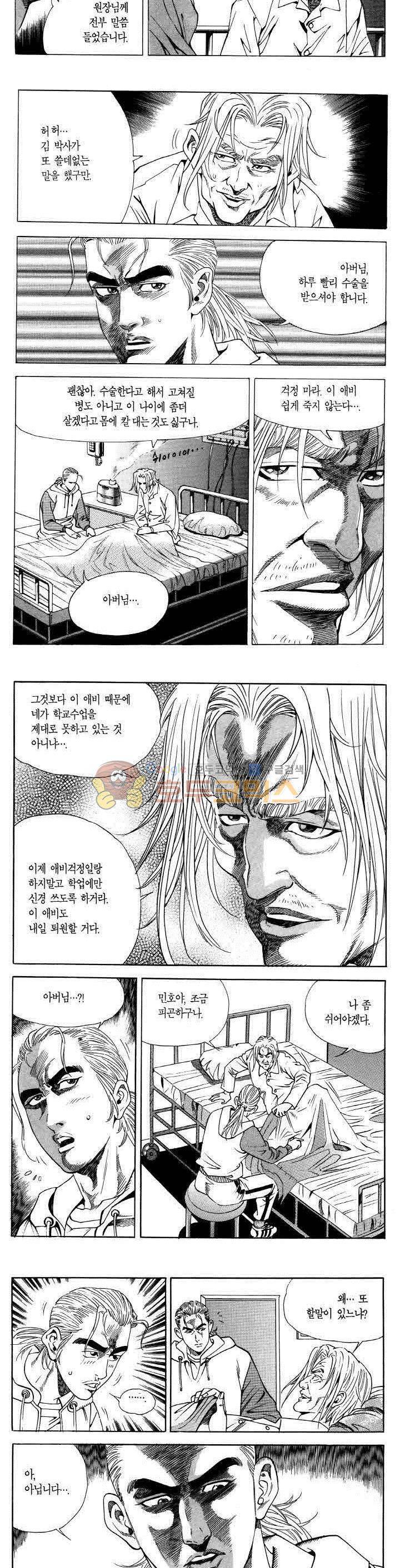 전설의 가문 2부 51권 7