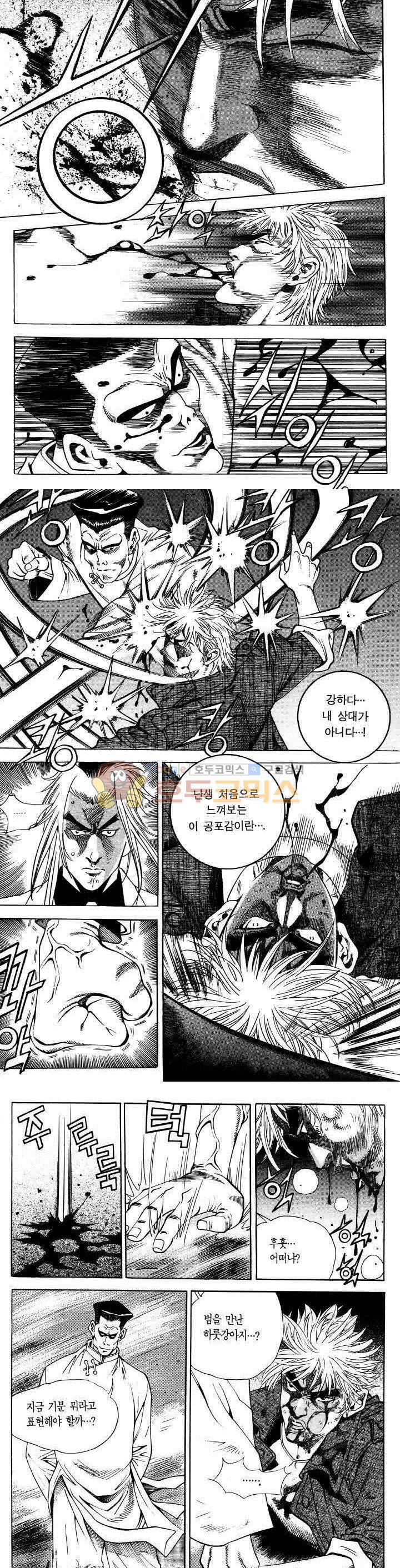 전설의 가문 2부 51권 9