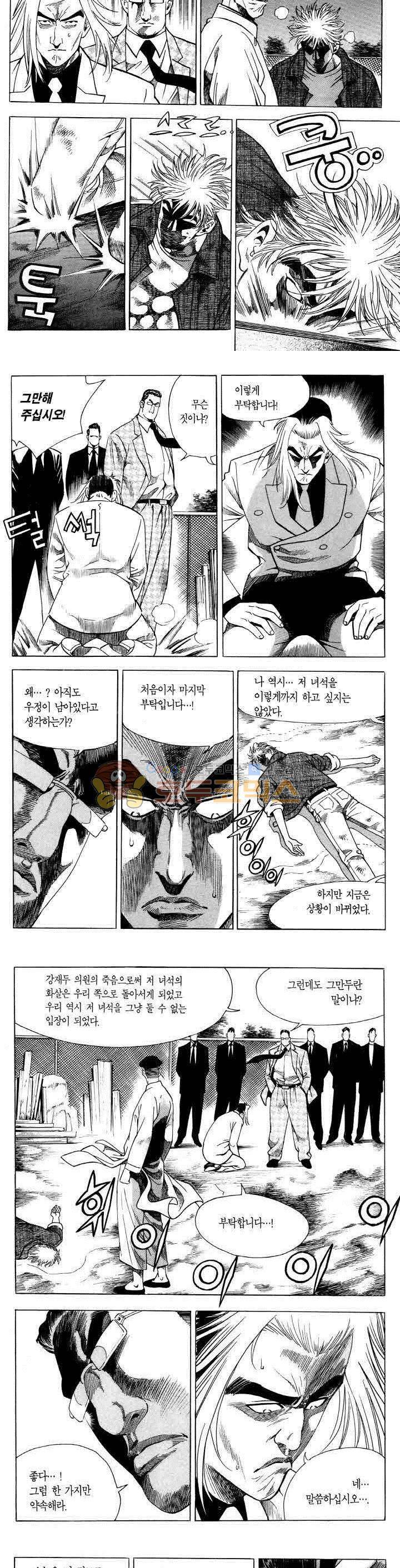 전설의 가문 2부 51권 14