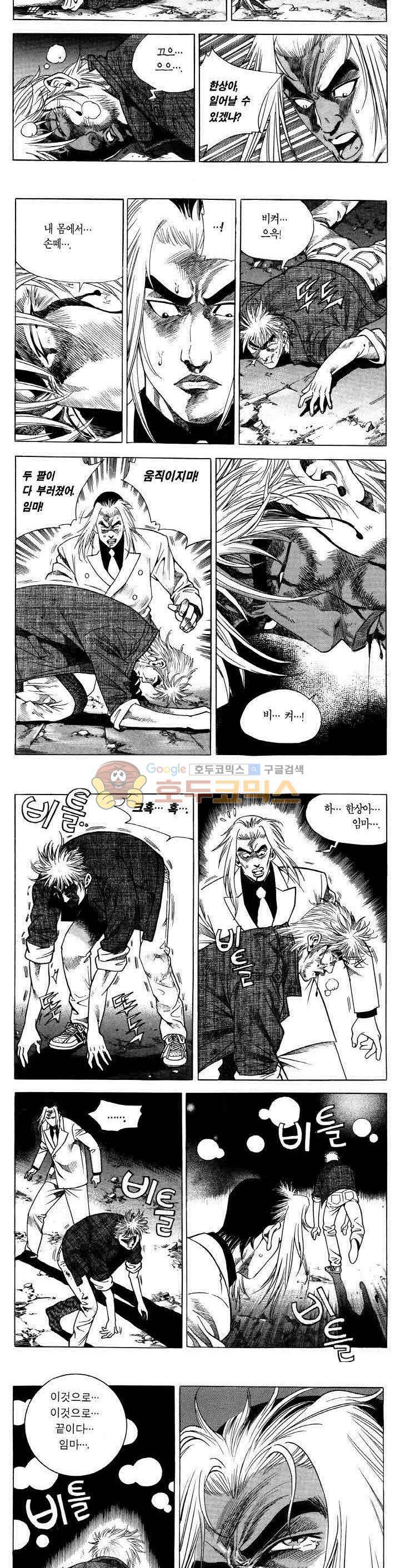 전설의 가문 2부 51권 16