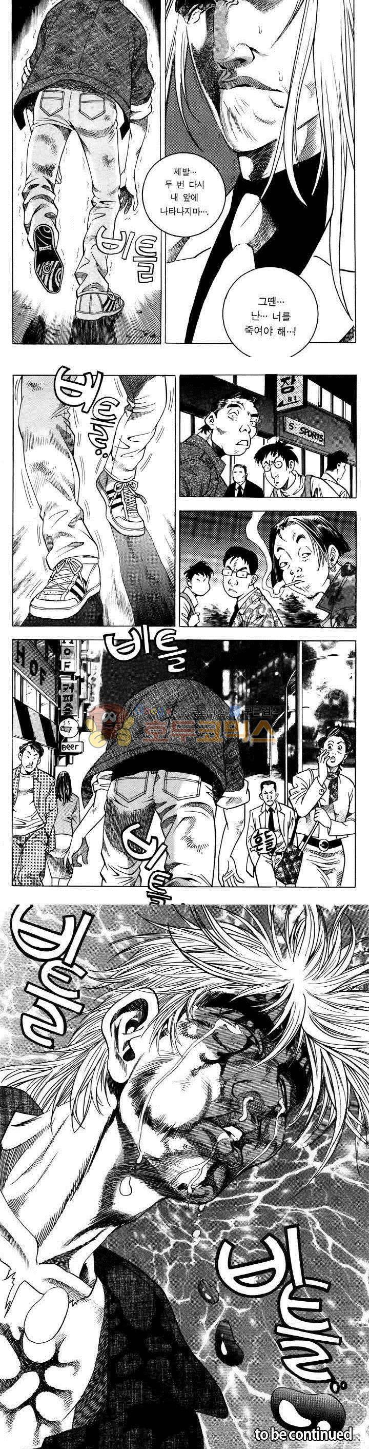 전설의 가문 2부 51권 17