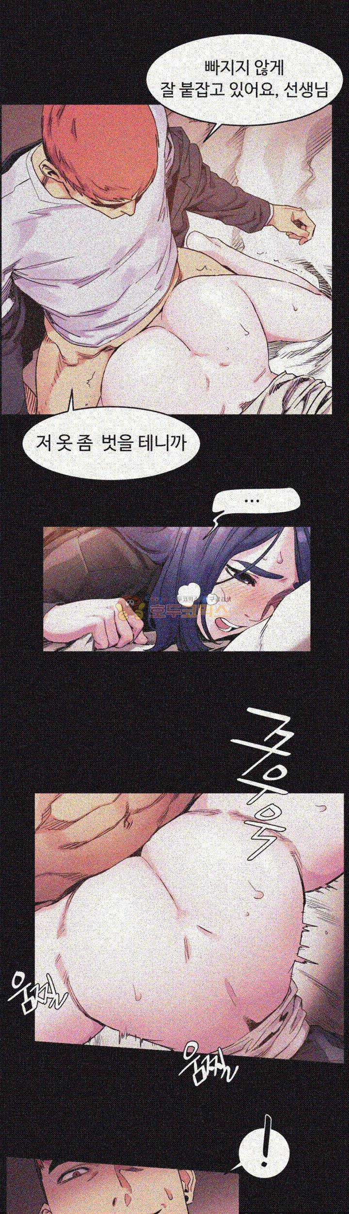 작은 전쟁 37화 8
