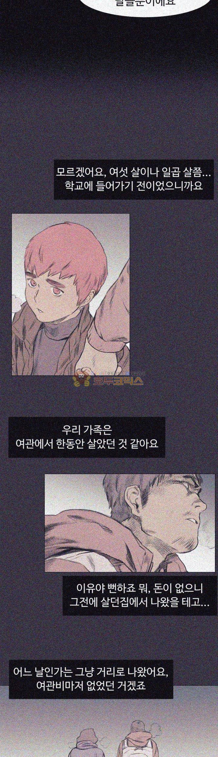 작은 전쟁 37화 22