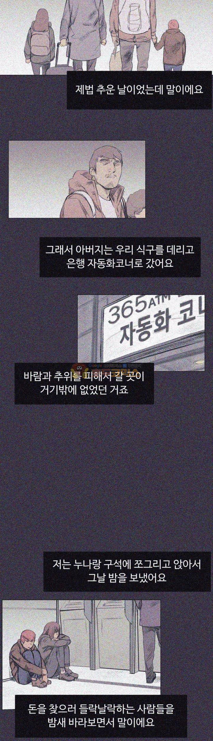 작은 전쟁 37화 23