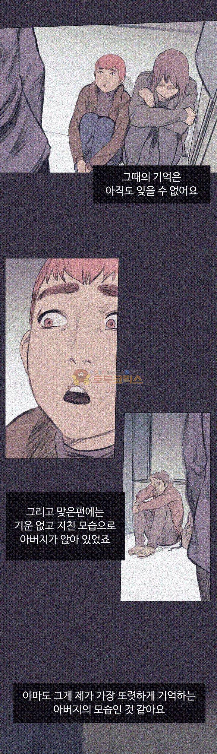 작은 전쟁 37화 24