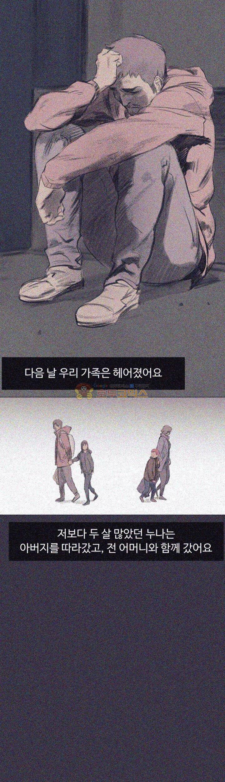 작은 전쟁 37화 25