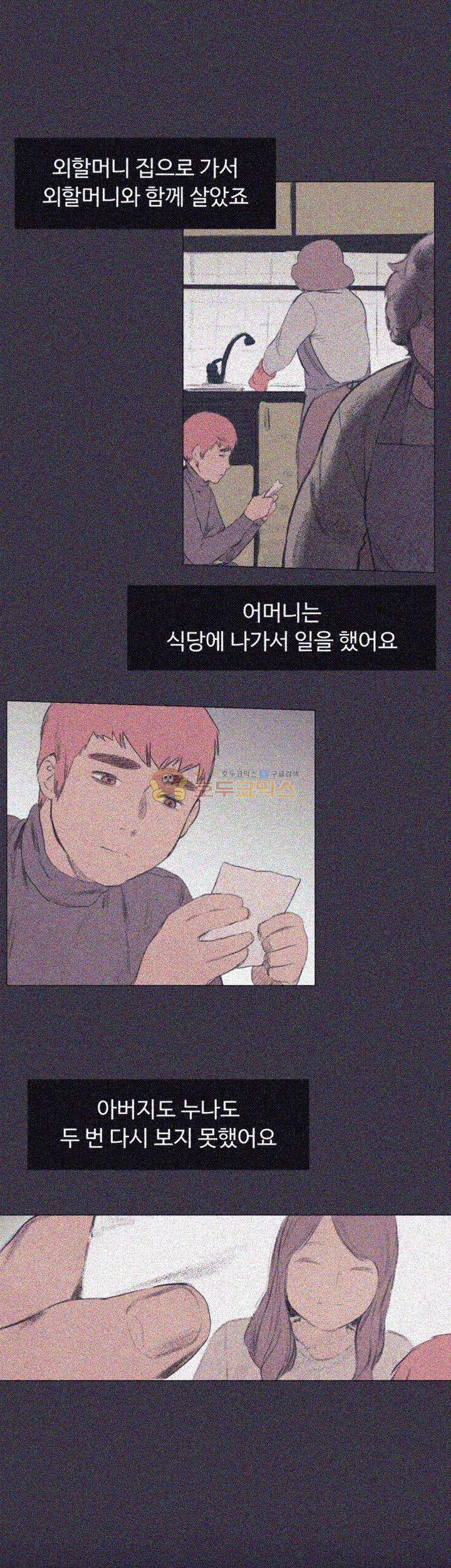 작은 전쟁 37화 27