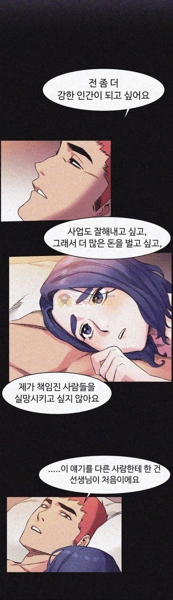 작은 전쟁 37화 28