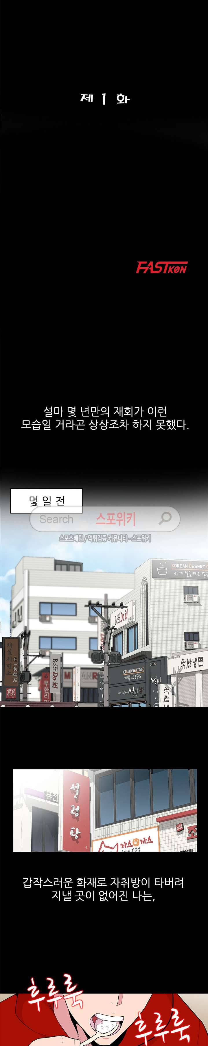 인연 : 바람난 처 1화 5