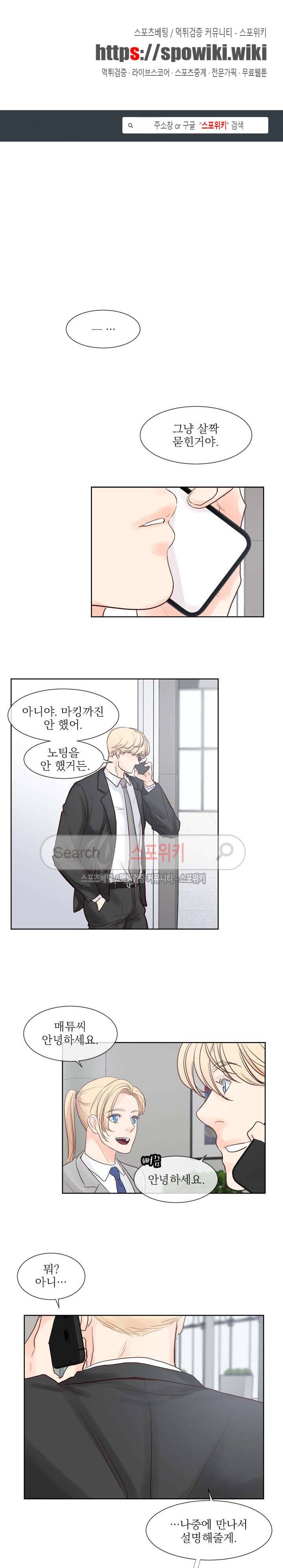 히트앤런 35화 1