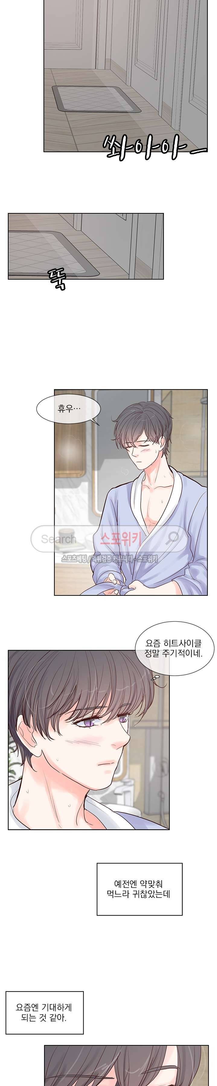 히트앤런 35화 3
