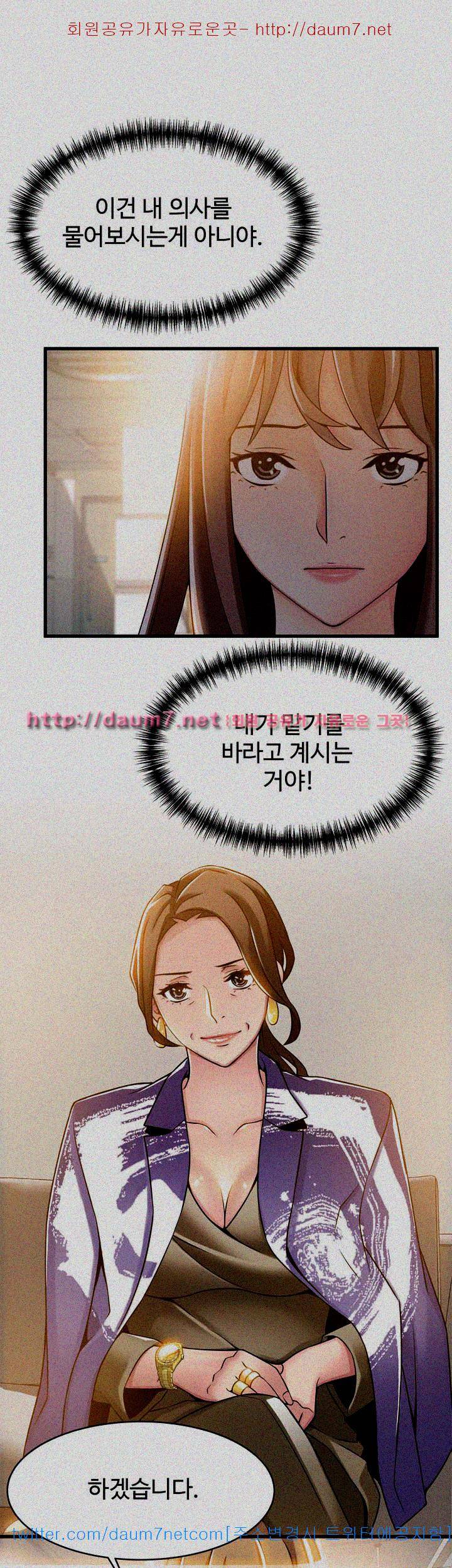 약점 16화 3