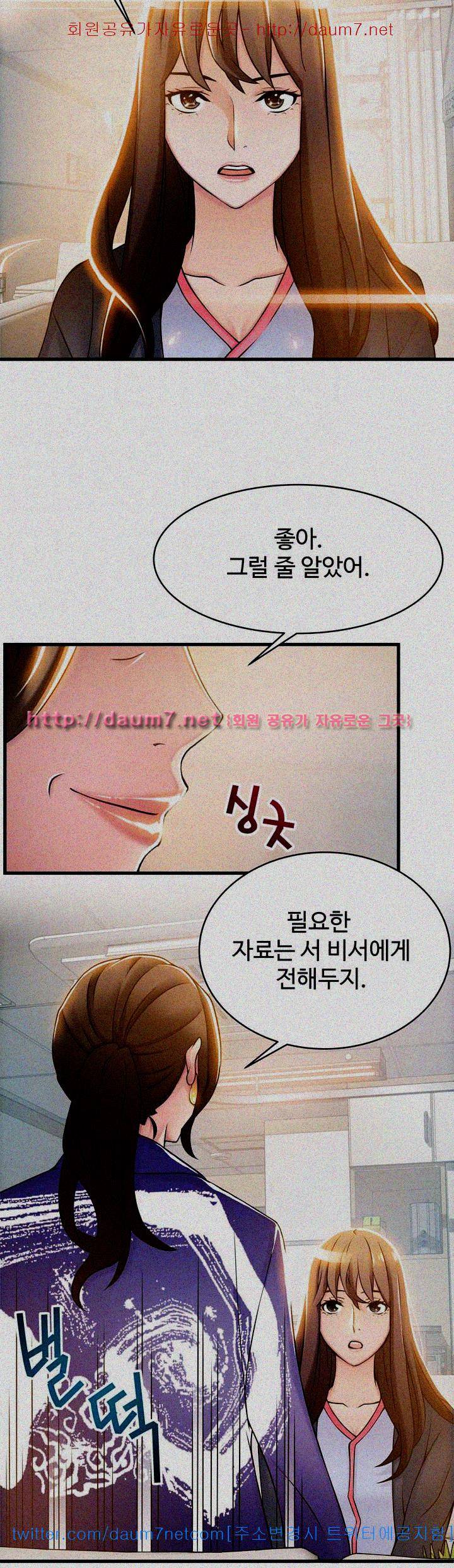 약점 16화 4