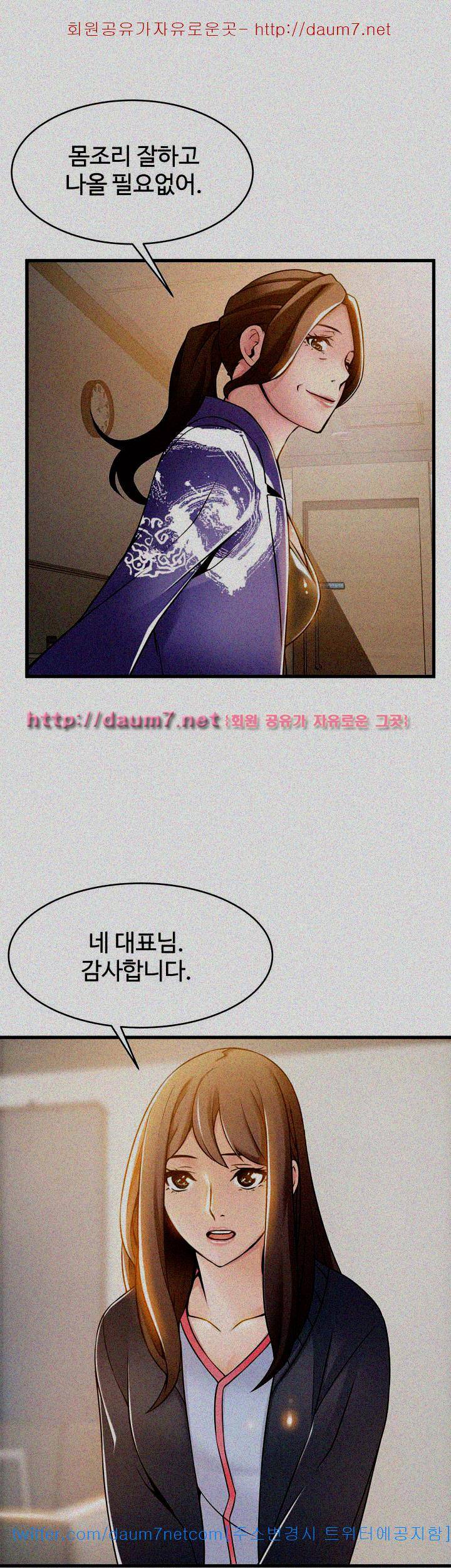 약점 16화 5