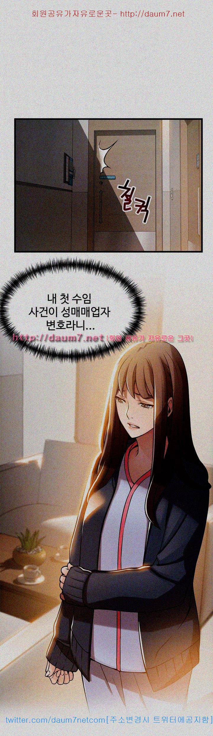 약점 16화 6