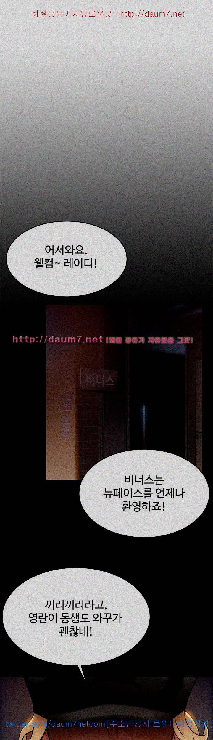 약점 16화 7