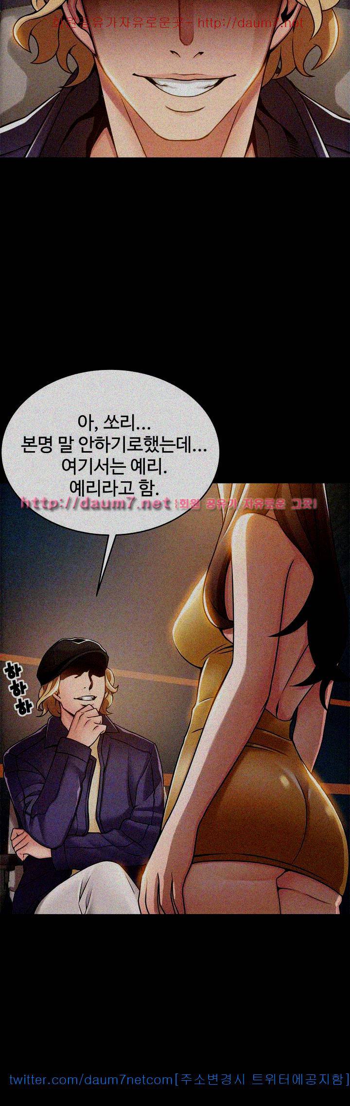 약점 16화 8