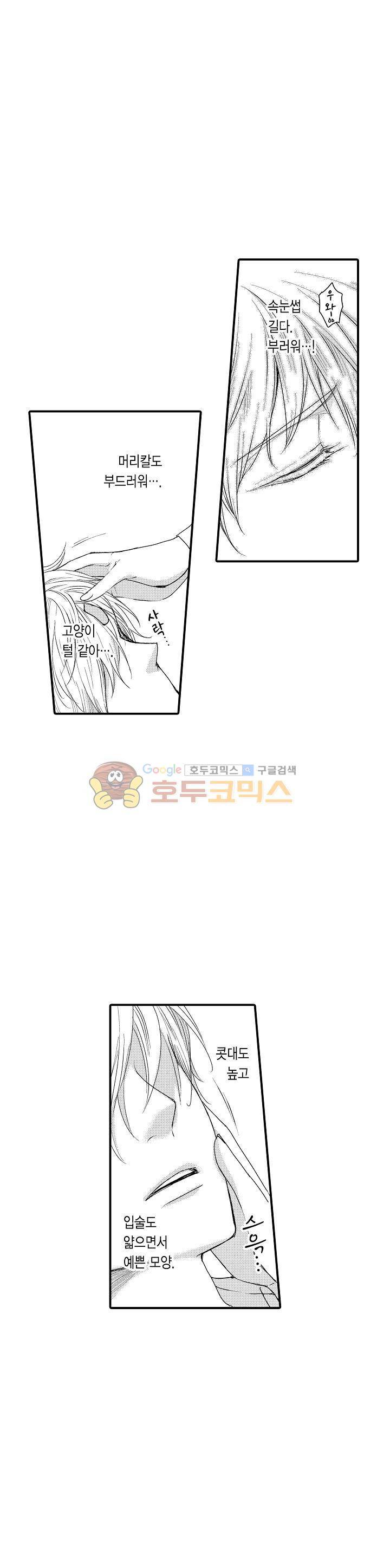 따라 하는 친구 때문에 미치겠어! 9화 3