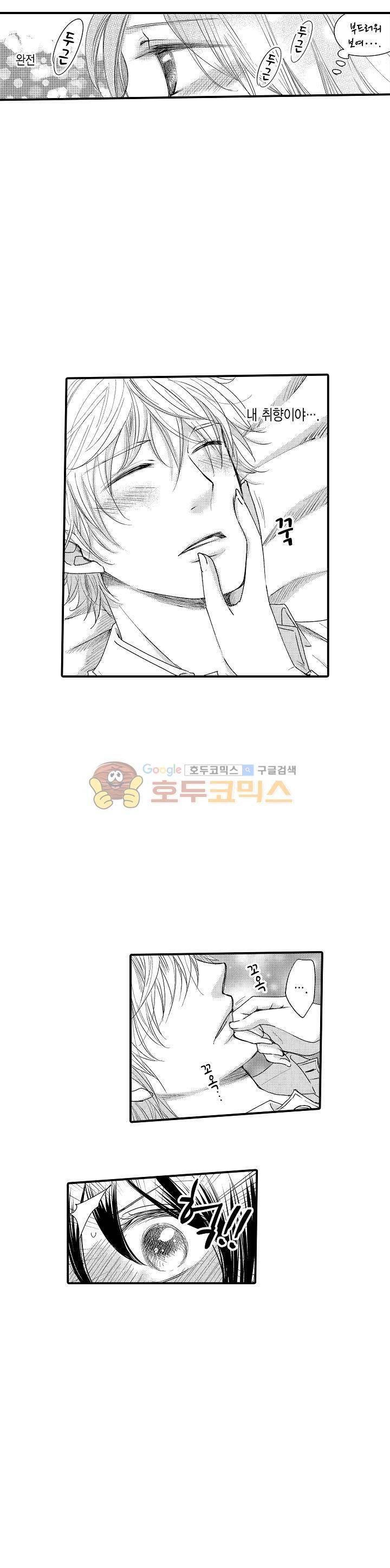 따라 하는 친구 때문에 미치겠어! 9화 4