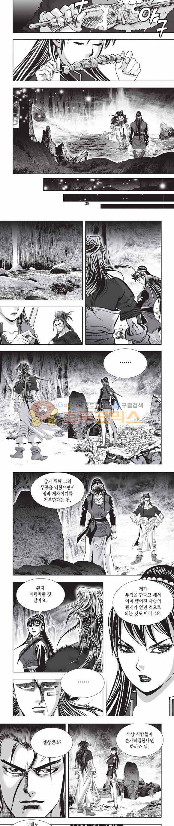 십만대적검 2부 14권 12