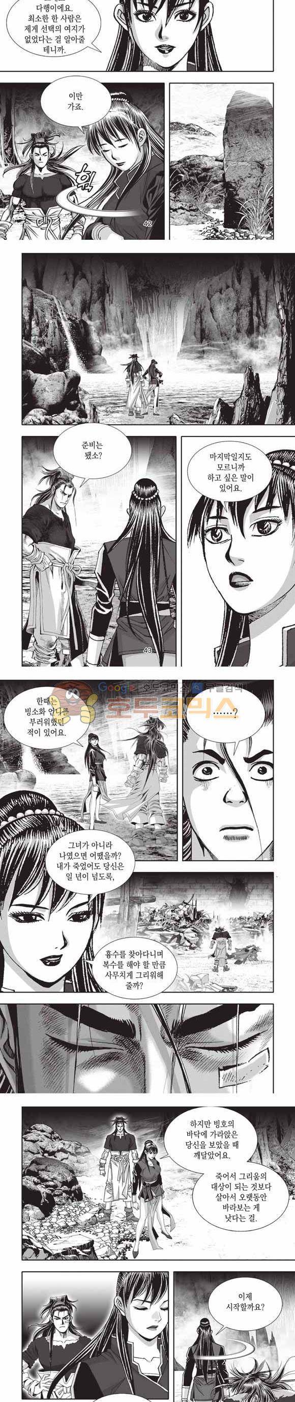 십만대적검 2부 14권 13