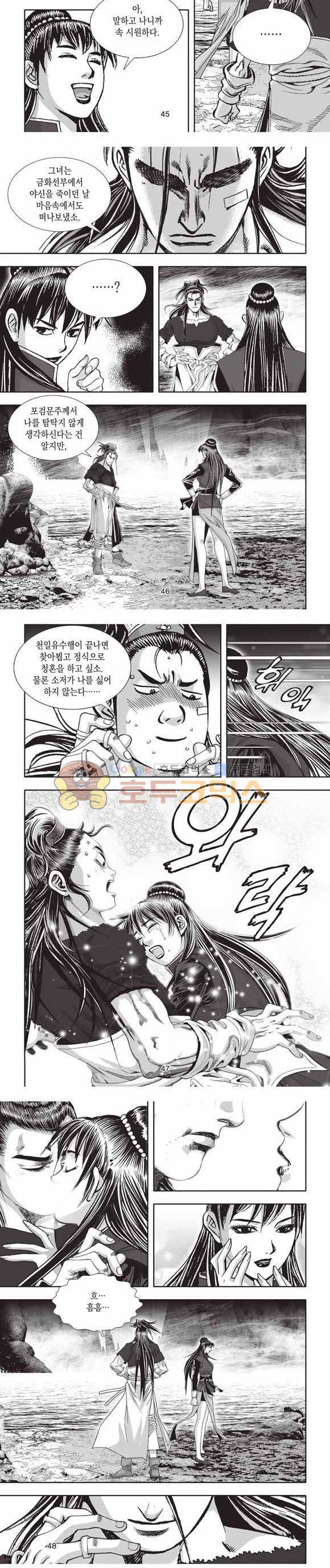 십만대적검 2부 14권 14