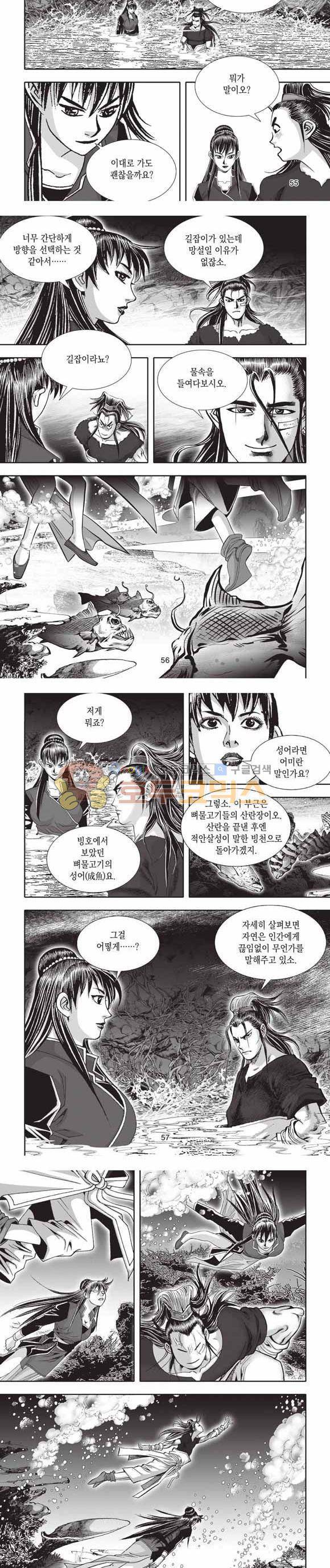 십만대적검 2부 14권 17