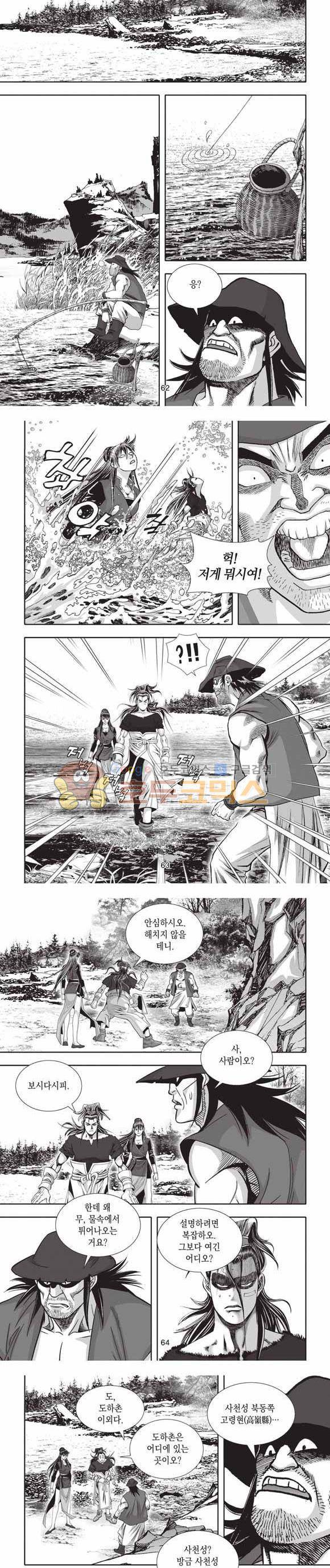십만대적검 2부 14권 19