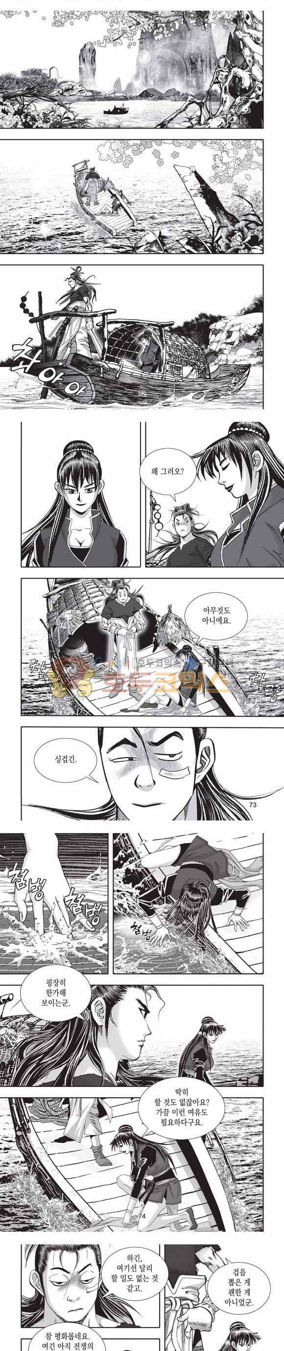 십만대적검 2부 14권 22