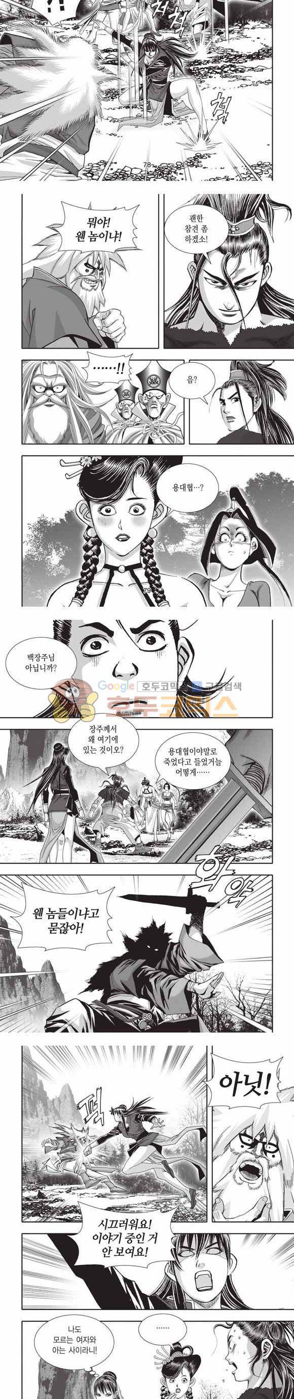 십만대적검 2부 14권 24