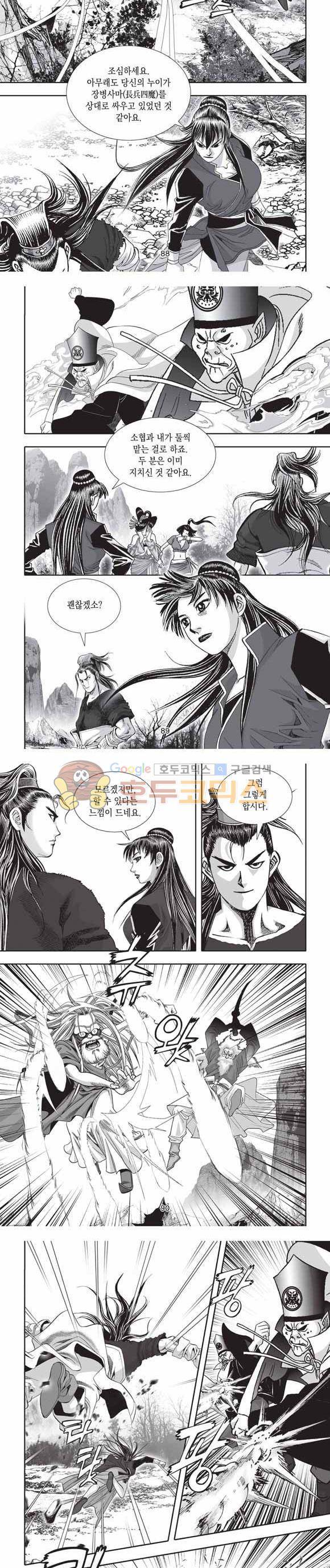 십만대적검 2부 14권 27