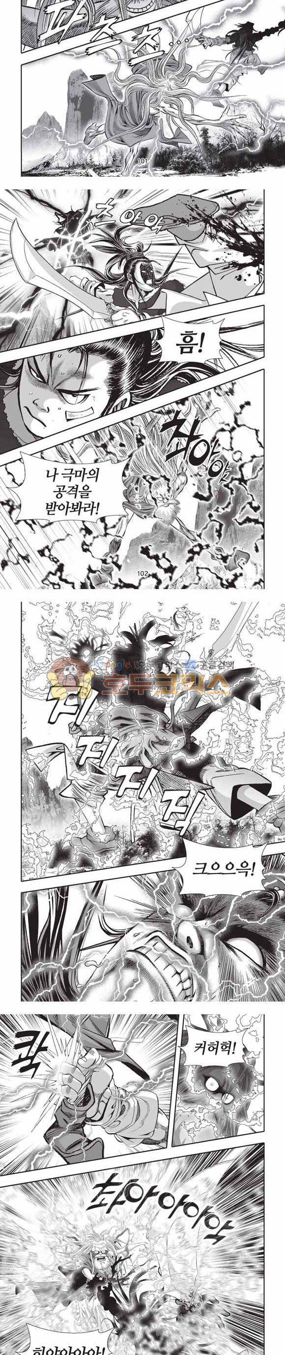 십만대적검 2부 14권 31