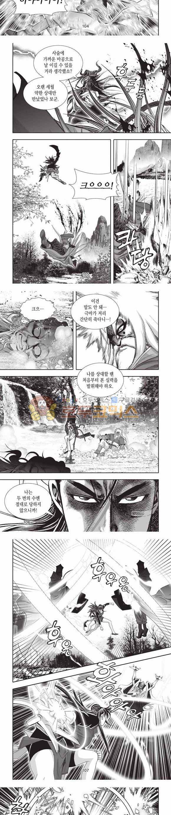 십만대적검 2부 14권 32