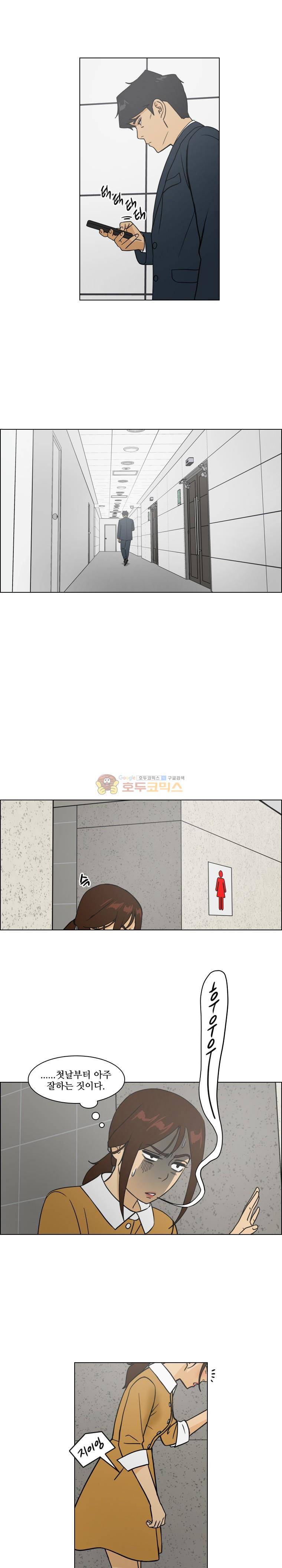 여의주 시즌2 9화 3