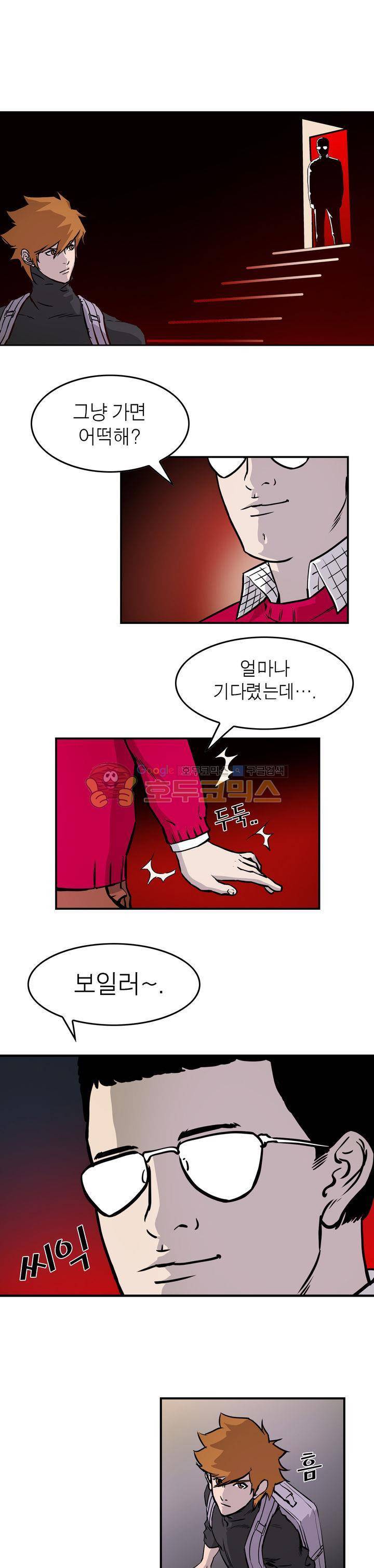 보일러 35화 1
