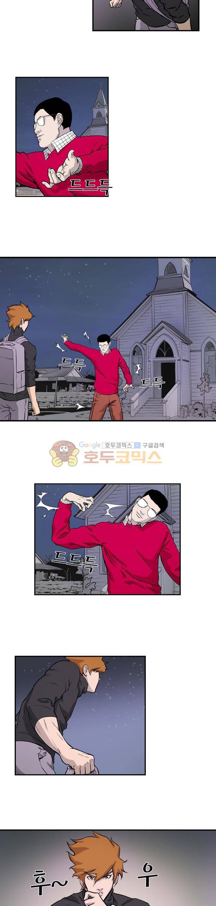 보일러 35화 2