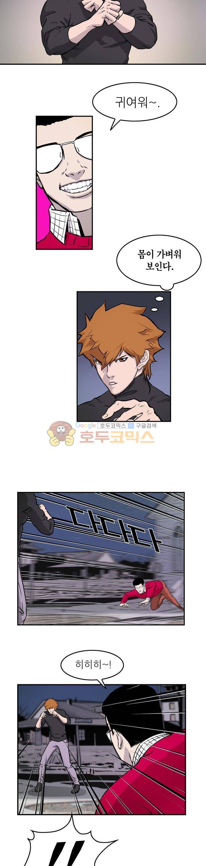 보일러 35화 3
