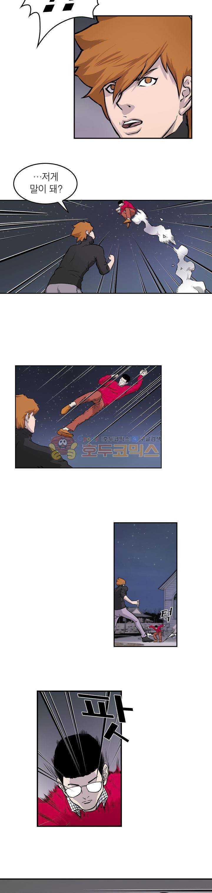 보일러 35화 4