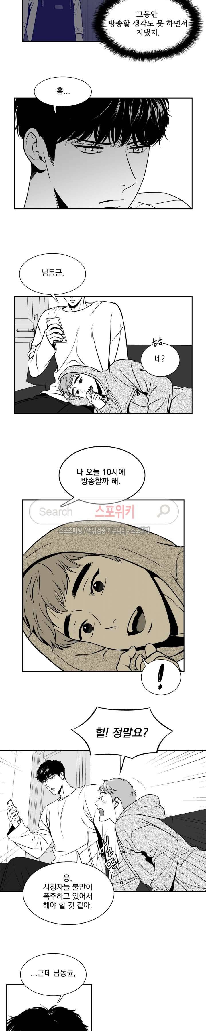 BJ 알렉스 75화 3