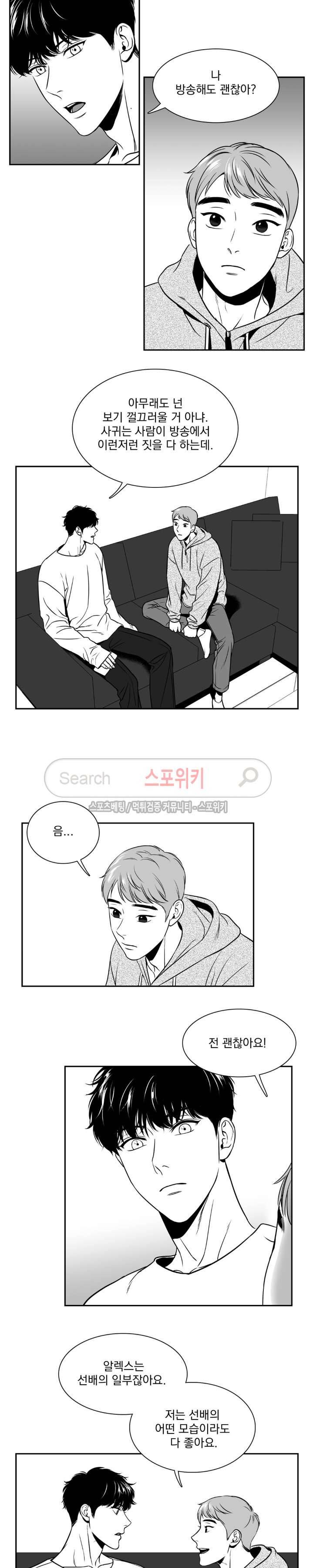 BJ 알렉스 75화 4