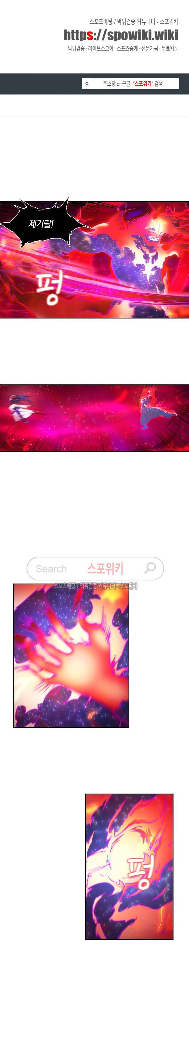 만고검신 27화 1