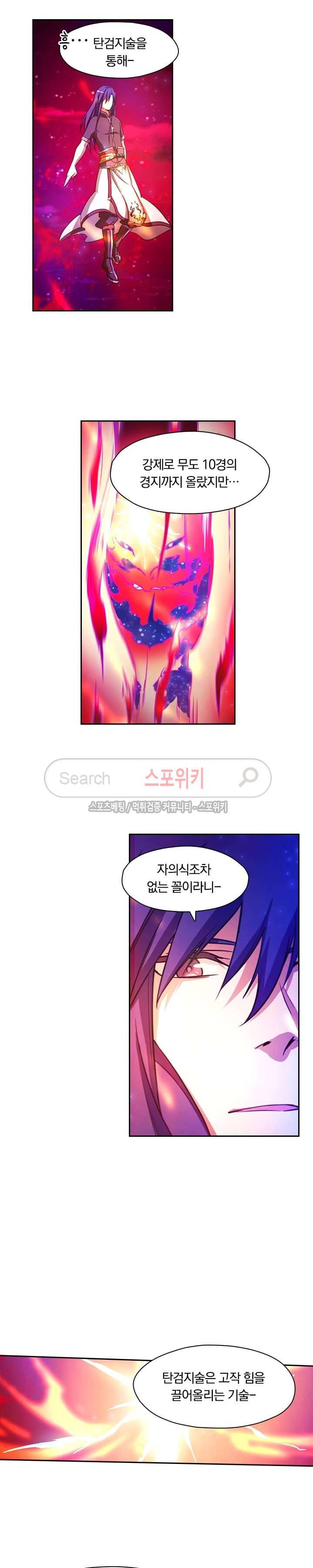 만고검신 27화 3