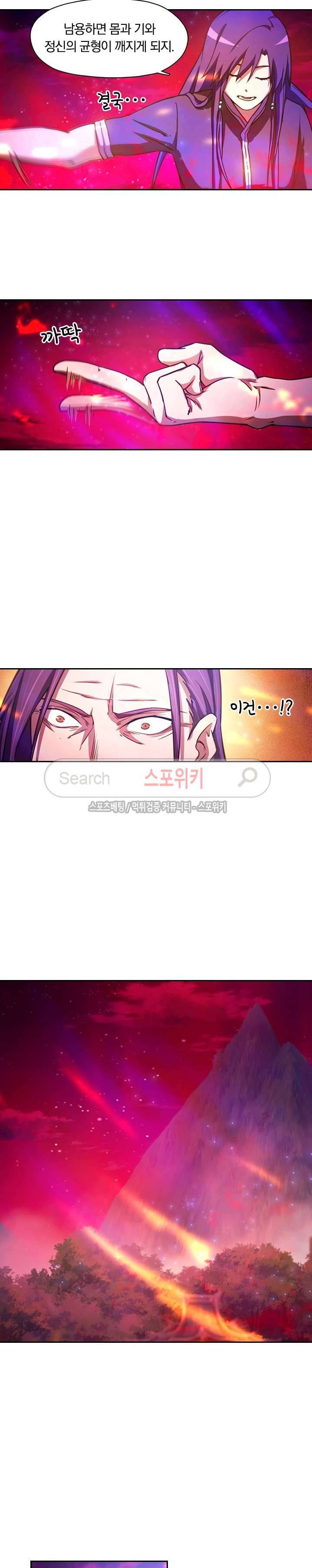 만고검신 27화 4
