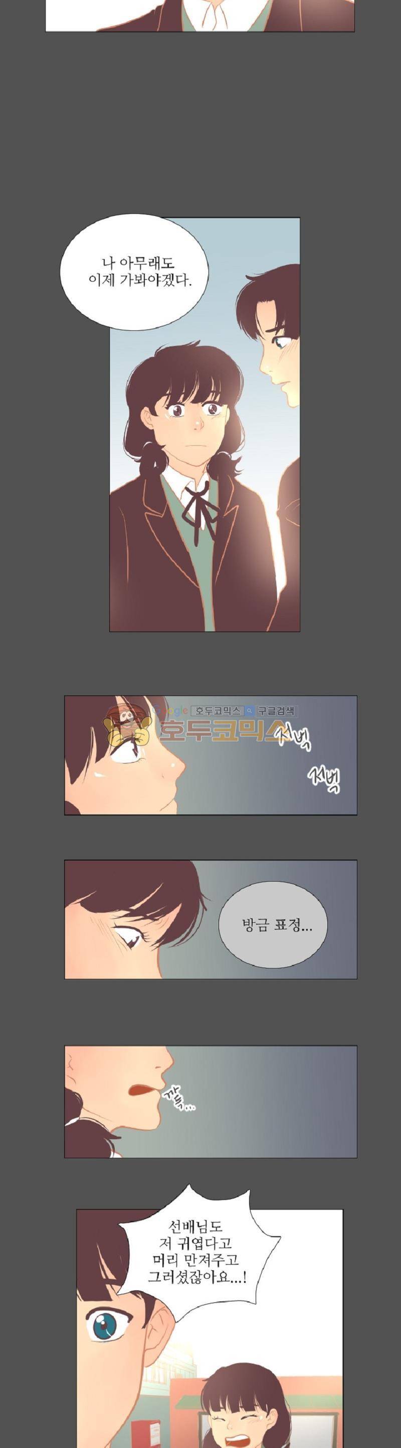 드리밍 10화 4