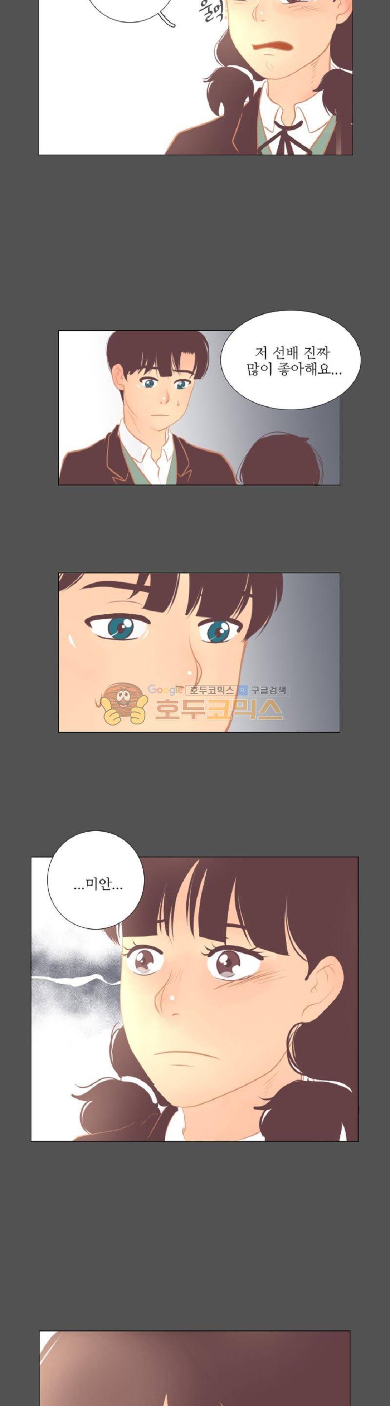드리밍 10화 6
