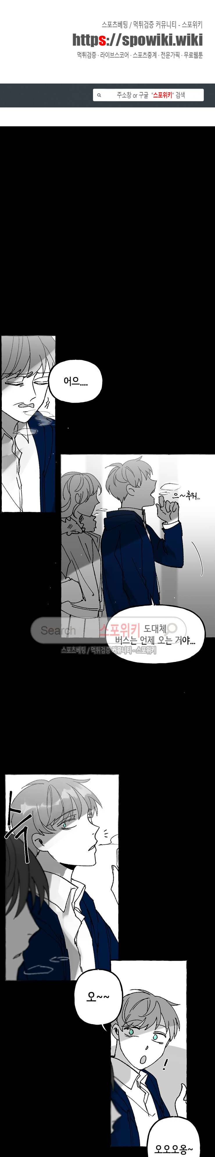오늘부터 남자입니다 외전 7화 1