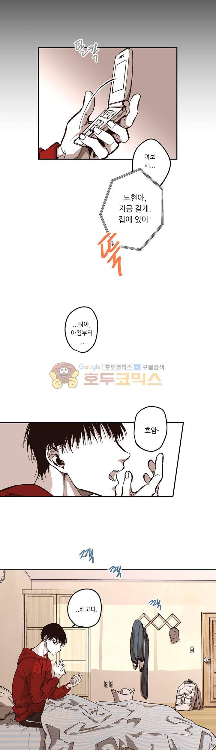 감금창고 57화 2
