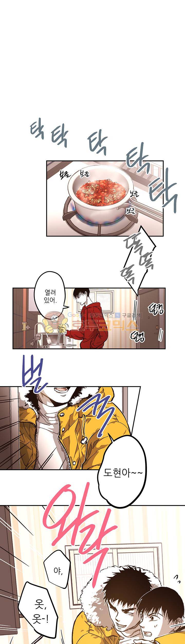 감금창고 57화 5