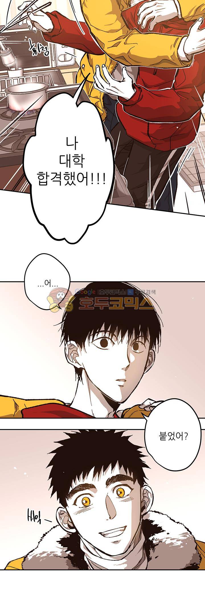 감금창고 57화 6