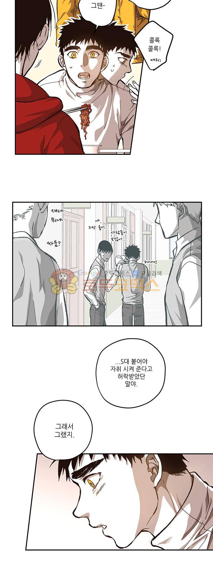 감금창고 57화 8